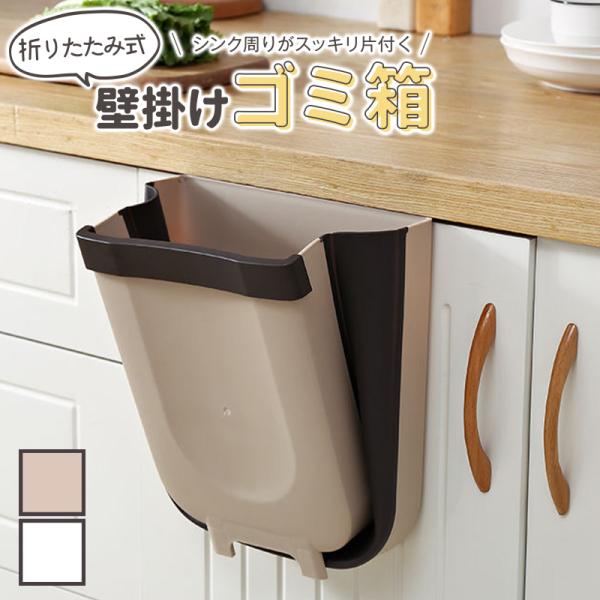 Cdjapan ゴミ箱 壁掛けゴミ箱 ごみ箱 ダストボックス アイデア 商品 折りたたみ 折り畳み おしゃれ スリム キッチン 三角コーナー 生ごみ 便利 大口径 お助け グッズ Proxy Shopping Service Yahoo Shopping
