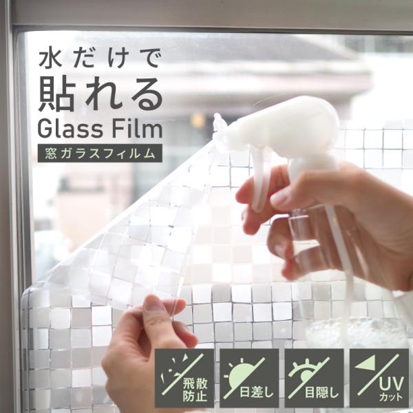 ガラス 目隠し おしゃれの人気商品 通販 価格比較 価格 Com