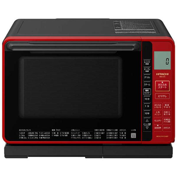日立 電子レンジ オーブンレンジ ヘルシーシェフ 22L MRO-S7Z R　レッド