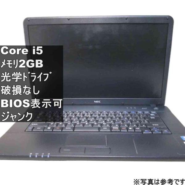 Core i5搭載ノートパソコン 2GBメモリ 15.6インチ 有線LAN 光学 破損なし BIOS表示可 ジャンクPC 注目PC [127]