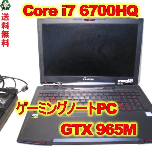 eX.computer ゲーミングノートPC G-GEAR N1563J【Core i7 6700HQ 