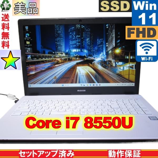 美品＞ マウスコンピューター m-Book B507H-A【SSD搭載】 Core i7 