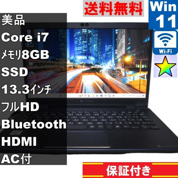 中古ノートパソコン 東芝 Dynabook P1-G6MD-BL Windows11+office