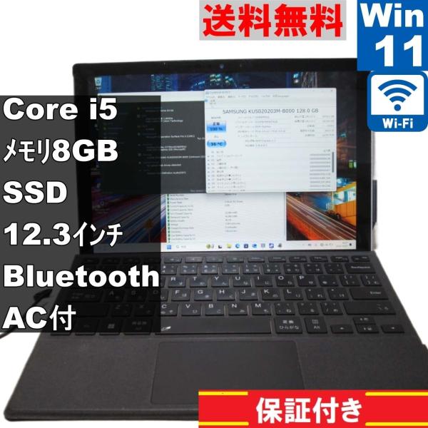 Microsoft Surface Pro 1796【SSD搭載】 Core i5 8250U 【Windows11