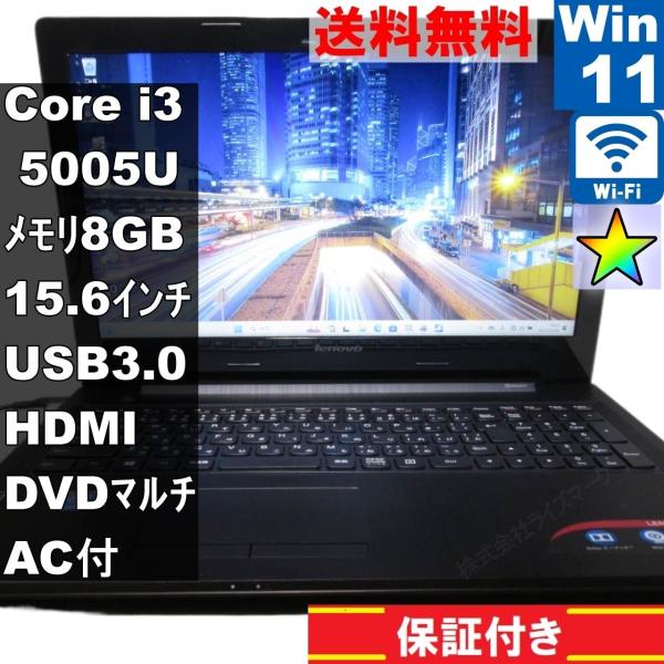 Lenovo G50 80E503FSJP【大容量HDD搭載】 Core i3 5005U