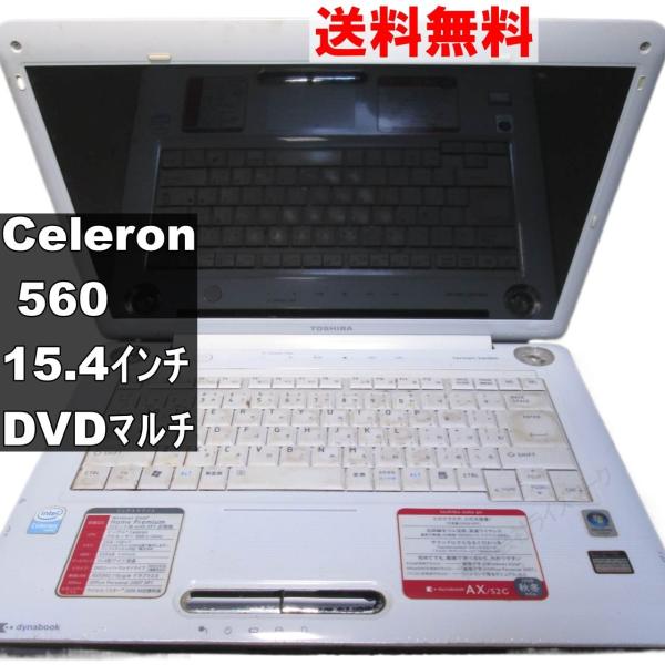 Windowsノート本体 TOSHIBA Dynabook AX /52G dynabook（ダイナブック） 東芝 dynabook AX AX/52G【Celeron 560 2.13
