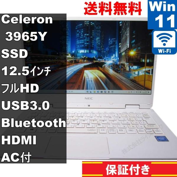 NEC NEC LAVIE Note NM150/KAW【SSD搭載】 Celeron 3965Y 1.5GHz