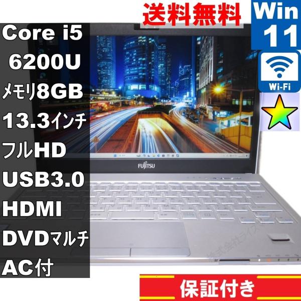 富士通 LIFEBOOK SH75/W高解像度 windows11/office 富士通（FUJITSU） FMV LIFEBOOK SH75/W【Core i5 6200U】 【Windows11