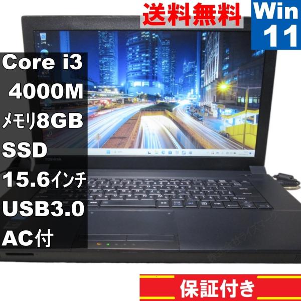 東芝 dynabook Satellite B554 Windows11 Windows 11 | Dynabook