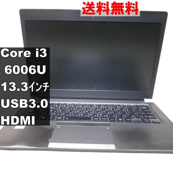 【美品】東芝R63 Dynabook ダイナブック R63 仕様 2016年11月発表モデル PR63BCAA637AD11 | dynabook