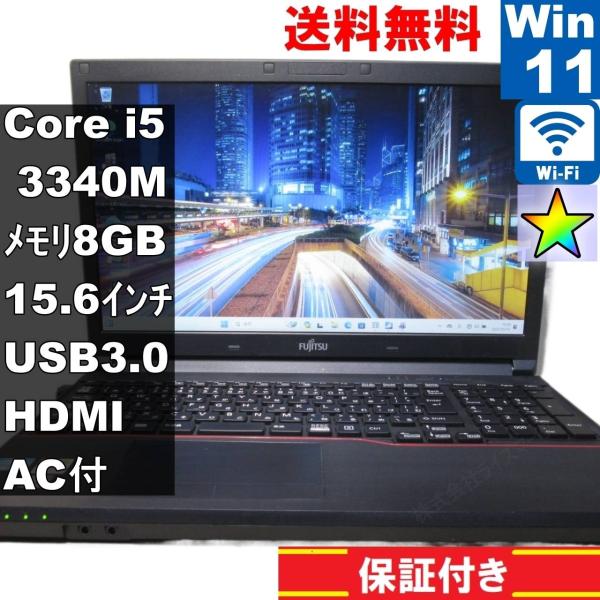 富士通LAPTOP- G88714GP Windows 11