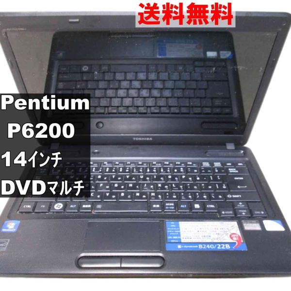 dynabook（ダイナブック） 東芝 dynabook B240/22B【Pentium P6200
