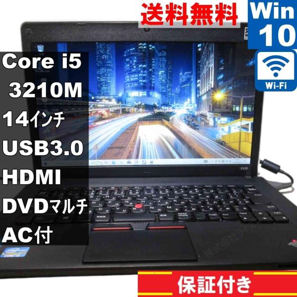 ノートパソコン ThinkPad e430 Windows10 Core i5 Lenovo ThinkPad Edge E430【Core i5 3210M】 【Windows10 Home】MS