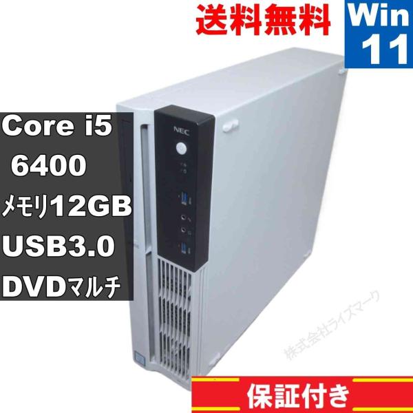 NEC Mate MKM27L-1 Core i5 6400 メモリ8GB risemark_93549