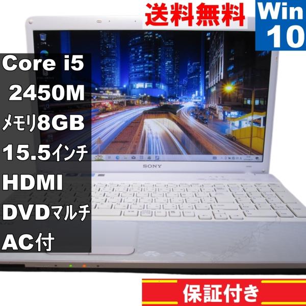 SONY VAIO VPCEH38FJ/W Corei5-2450M ソニー SONY（ソニー） SONY VAIO VPCEH38FJ【Core i5 2450M】 【Windows10