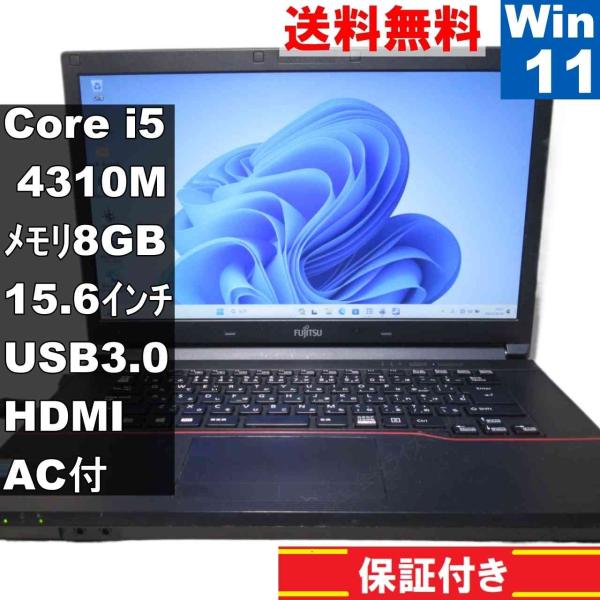 富士通（FUJITSU） LIFEBOOK A574/K【Core i5 4310M】 【Windows11