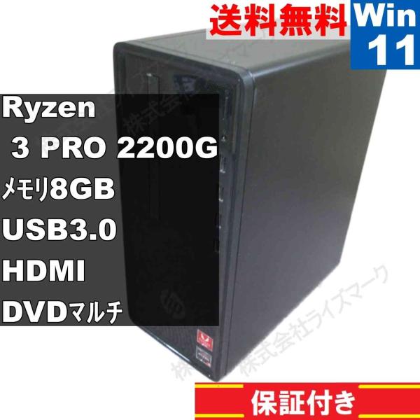Windowsデスクトップ HP Desktop 190-0203jp Ryzen 3/16GB 日本HP HP Desktop 190-0203jp【大容量HDD搭載】 AMD Ryzen 3