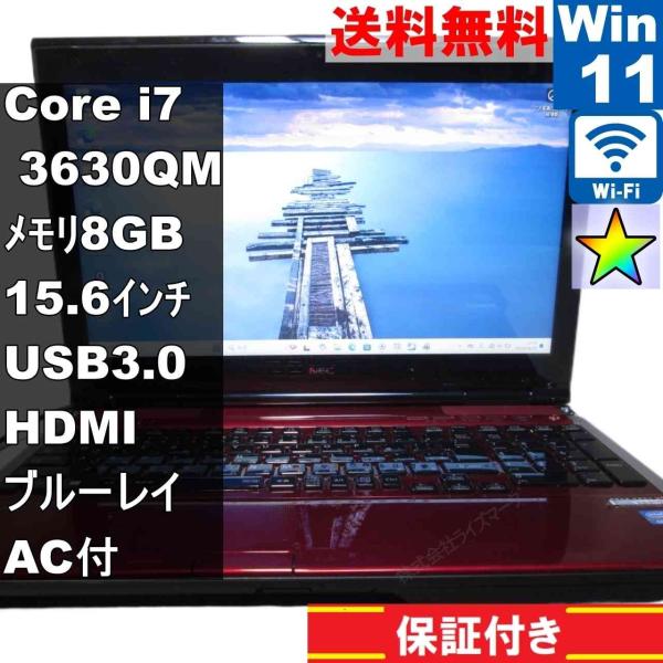 NEC LaVie L LL750/LS6R【大容量HDD搭載】 Core i7 3630QM