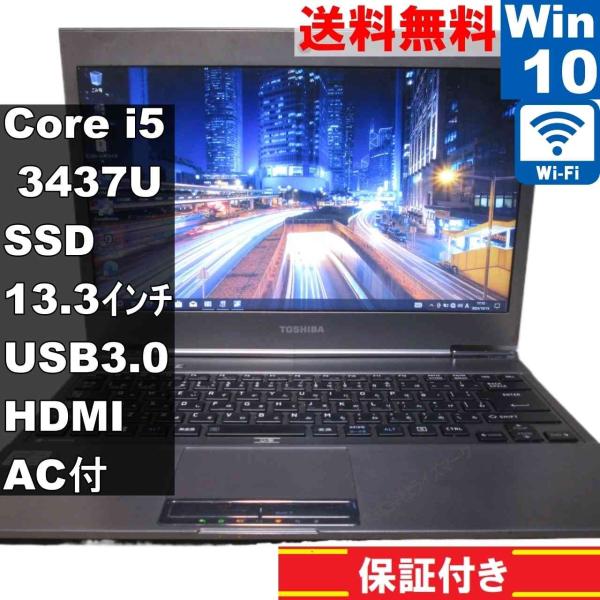 dynabook（ダイナブック） 東芝 dynabook R632/H【SSD搭載】 Core i5