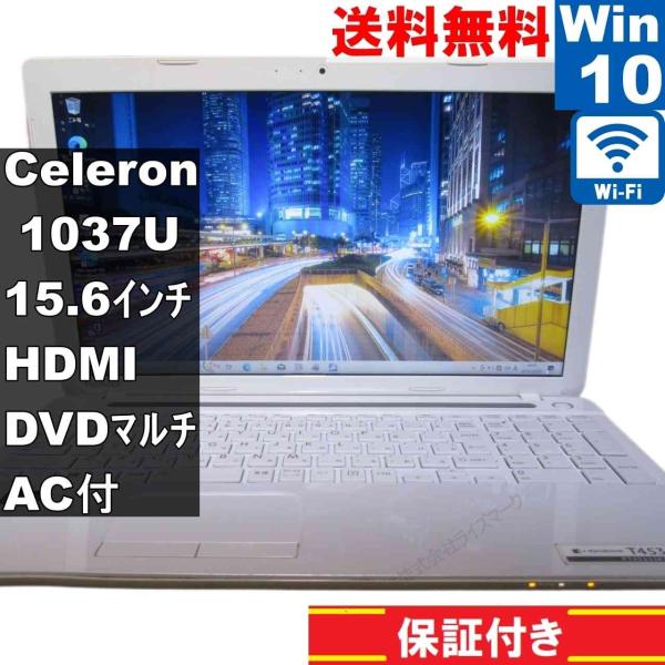 dynabook（ダイナブック） 東芝 dynabook T453/33KW【Celeron 1037U