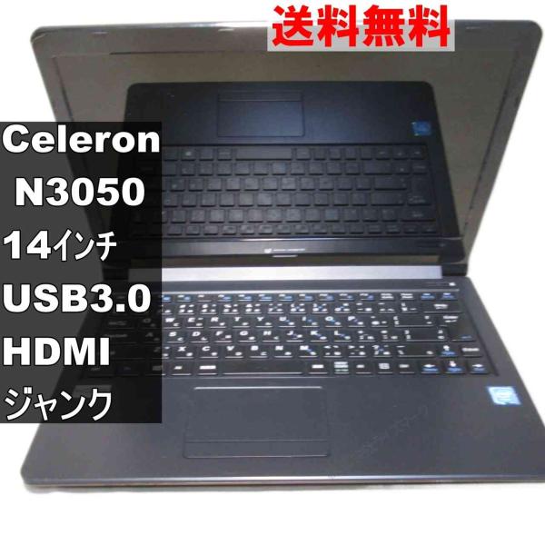 マウスコンピューター LB-W94C232SXA-MC【Celeron N3050 1.6GHz】 均一／電源投入可／USB3.0／HDMI ジャンクPC 送料無料 [94584]