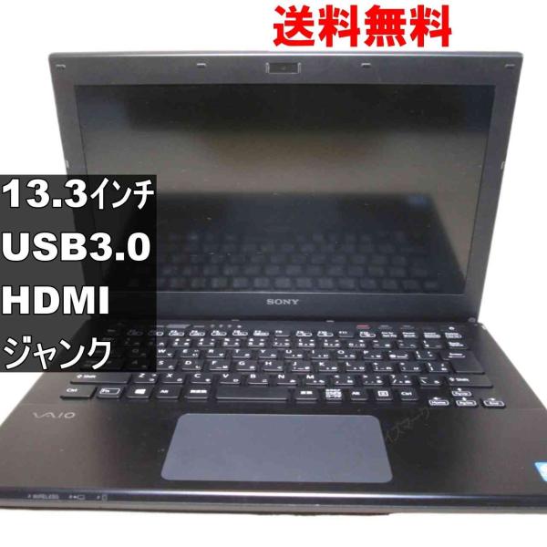 SONY（ソニー） SONY VAIO SVS13139CJB 均一／USB3.0／HDMI ジャンクPC