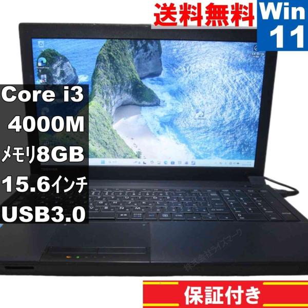 <送料無料>東芝 dynabook B554/L i3/8GB/Office有 dynabook（ダイナブック） 東芝 dynabook Satellite B554/L【Core i3