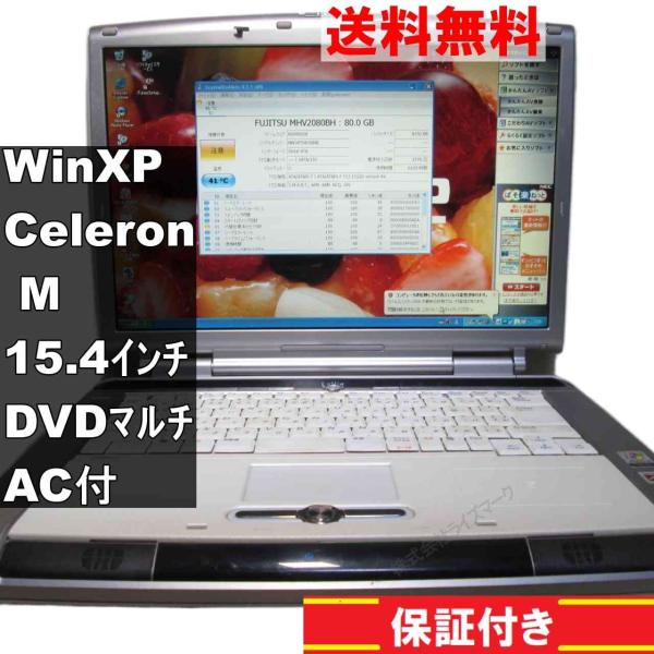 NEC NEC LaVie L LL750/GD【Celeron M 1.46GHz】 512MBメモリ