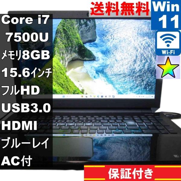 dynabook（ダイナブック） 東芝 dynabook T75/DB【大容量HDD搭載