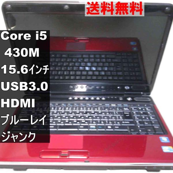 富士通（FUJITSU） FMV-BIBLO NF NF/G70 FMVNFG70R【Core i5 430M