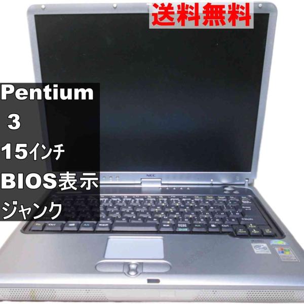 NEC NEC LaVie L LL750/2D【Pentium 3 1.0GHz】 512MBメモリ