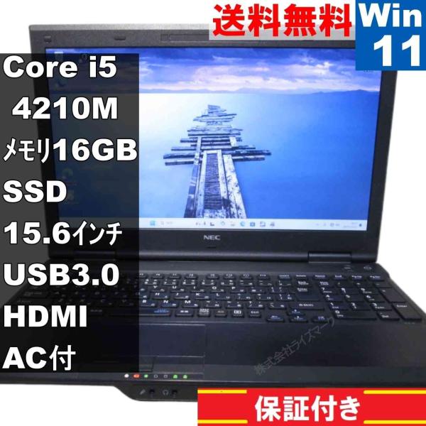 NEC NEC VersaPro VK26T/X-K【SSD搭載】 Core i5 4210M 16GBメモリ