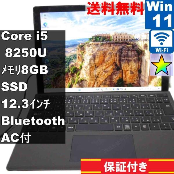 Microsoft Surface Pro 6 1796【SSD搭載】 Core i5 8250U 【Windows11