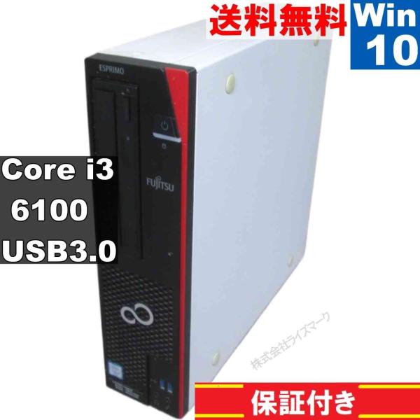 インストール準備ソフト「Libre Office/Google Chrome/iTunes/Zoom/Androidエミュレーター/ブルーレイ再生ソフト/動画編集ソフト」／デスクトップパソコン 中古／Windows10 Pro セットアップ...