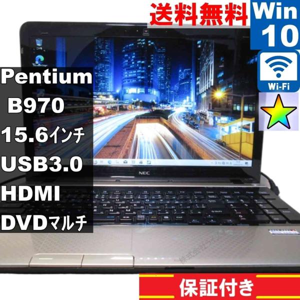 NEC LaVie LS150HS6G Windows7 美品 NEC NEC LaVie S LS150/HS6G【Pentium B970 2.3GHz】 【Windows10 Home