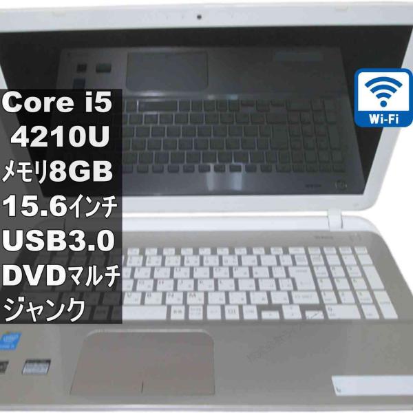 東芝 dynabook T65/NG【大容量HDD搭載】　Core i5 4210U／BIOS表示可／Wi-Fi／USB3.0／HDMI ジャンクPC 送料無料 [95709]