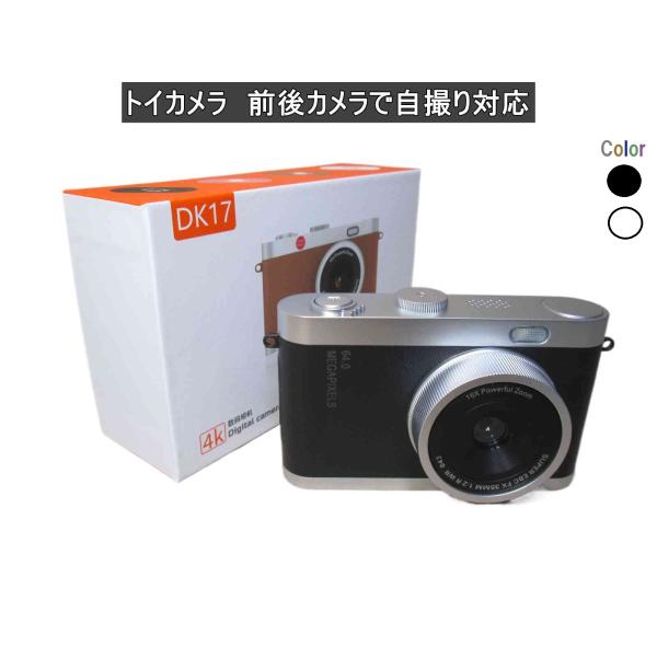 トイカメラ CCDデジタルカメラ デュアルレンズ 自撮り対応 デジタルズーム8倍 充電式 ブラック 送料無料 ＜新品＞ [95817]