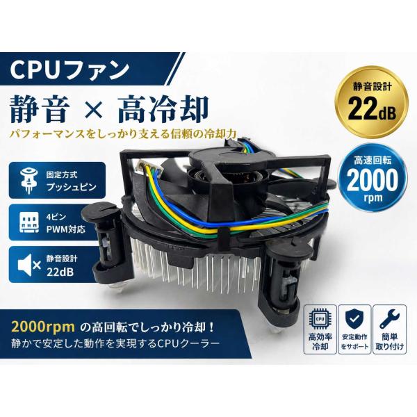 CPU�t�@�� �y4�s�� PWM�Ή��z �v�b�V���s���� 2000rpm �É�22dB 775/1150/1155/1156/1151/1200 [96278] ���i�摜