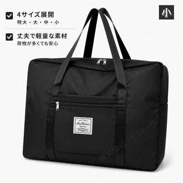 折りたたみ ボストンバッグ 【小サイズ】 4サイズ展開 ブラック 大容量 軽量  旅行バッグ 買い物バッグ レディース メンズ [96404]