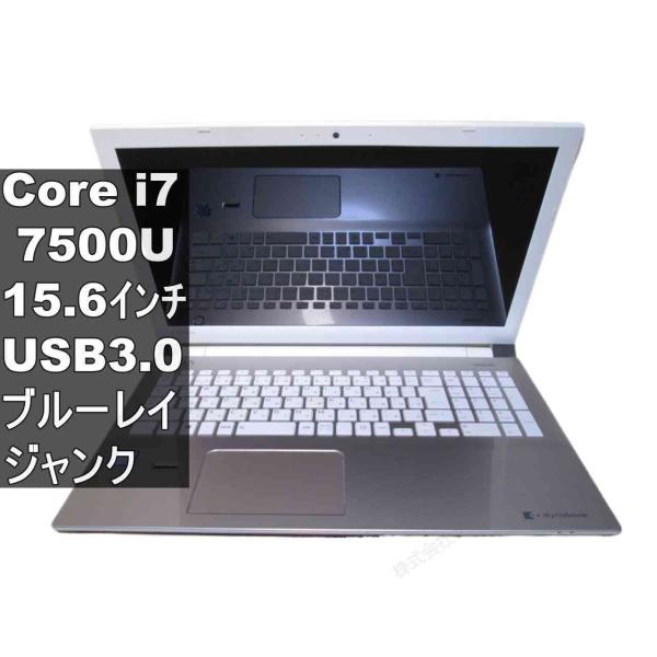 最終値下げ　TOSHIBA dynabook T75/EG i7 7500U dynabook（ダイナブック） 東芝 dynabook T75/CG【Core i7 7500U