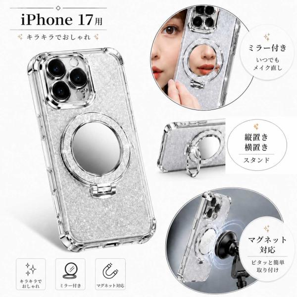iPhone 17用 スマホケース シルバー ミラー付き キラキラでおしゃれ カバー TPU 滑り止め スタンド用リング付き 縦置き 横置き マグネット対応 [96791]