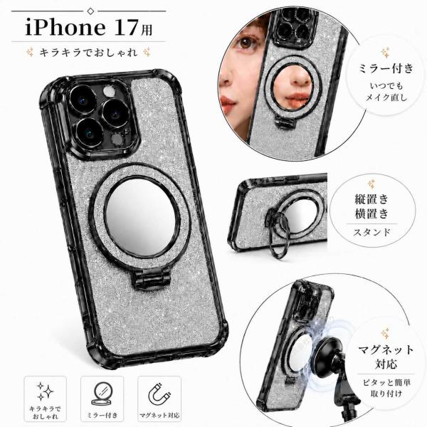 iPhone 17用 スマホケース ブラック ミラー付き キラキラでおしゃれ カバー TPU 滑り止め スタンド用リング付き 縦置き 横置き マグネット対応 [96792]