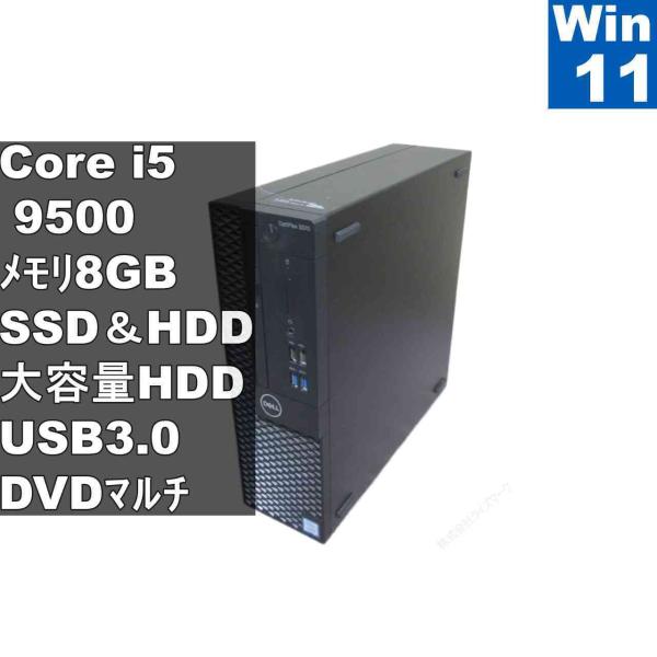 【Win11Pro搭載】DELL i5-9500 高速SSD256GB WiFi DELL（デル） DELL OptiPlex 3070【SSD＆HDD搭載】 Core i5 9500