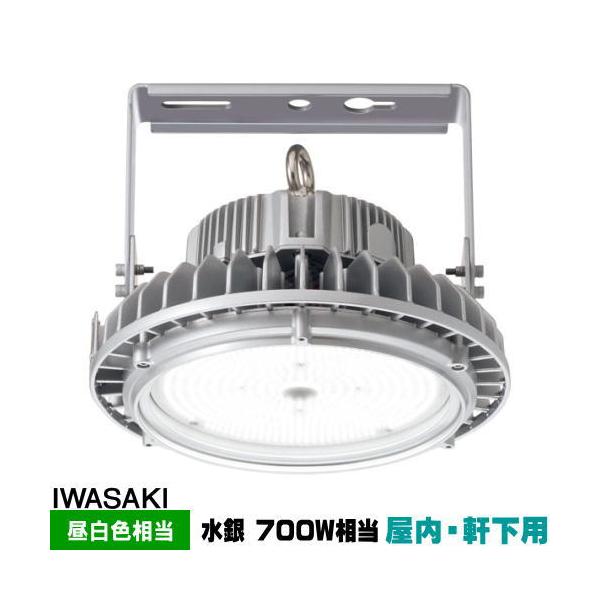 岩崎電気 LEDライトレディオック ハイベイ シータ　EHWP15010W/NSAN9【リライズ野田愛宕店】【店頭引取限定】【中古品】１点限り早い者勝ち！ レディオック ハイベイ シータ 耐振耐衝撃形 | レディオック ハイベイ