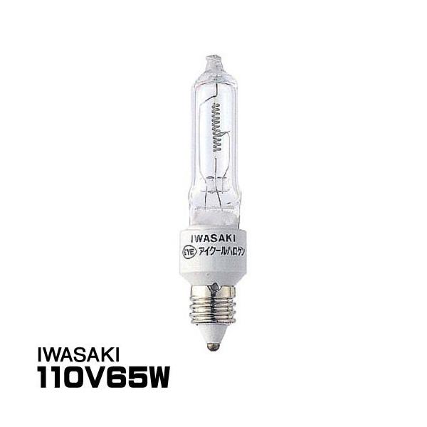 岩崎電気 アイ ハロゲンライト JD110V65WN/P/M (電球・蛍光灯 岩崎電気 アイ ハロゲンライト JD110V65WN/P/M (電球・蛍光灯