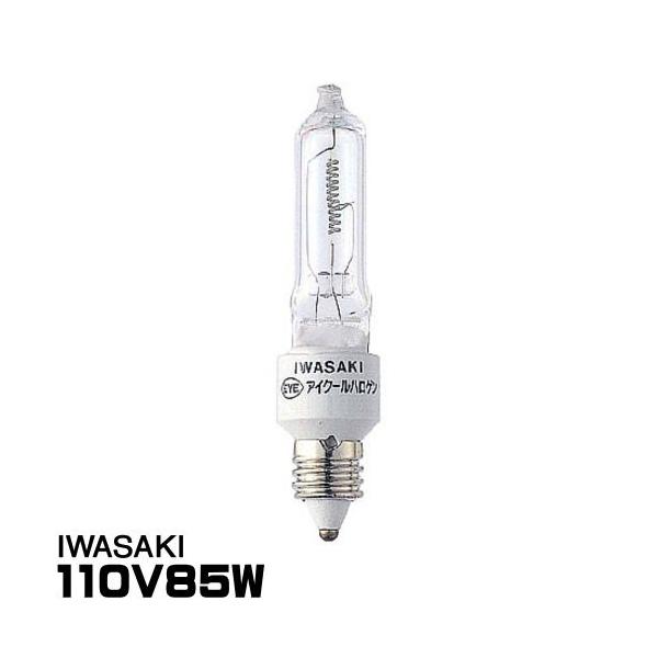 岩崎電気 アイ ハロゲンライト JD110V85WN/P/M (電球・蛍光灯 岩崎電気 アイ ハロゲンライト JD110V85WN/P/M (電球・蛍光灯