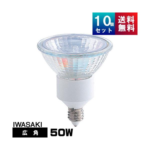 岩崎電気 アイ ダイクロクールハロゲンplus(省電力タイプ