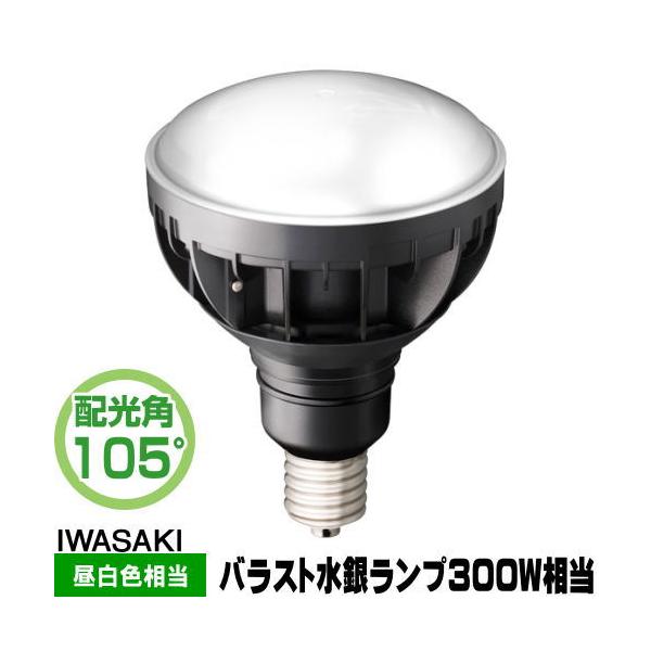 岩崎電気 岩崎 LDR30N-H-E39/B850 LED電球 セルフバラスト水銀灯 岩崎電気 岩崎 LDR30N-H-E39/B850 LED電球 セルフバラスト水銀灯