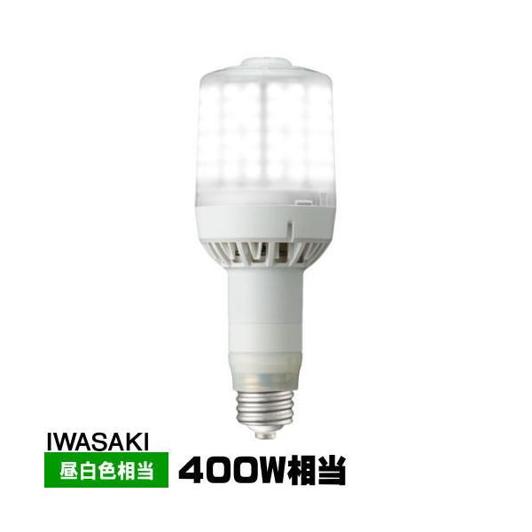 岩崎 LDS124N-G-E39FA LEDライトバルブF 水銀灯400W相当 昼白色 口金