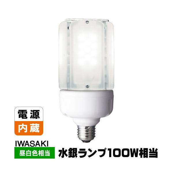 岩崎電気 岩崎 LDT100-242V28N-G/H100 LEDライトバルブK 水銀灯 岩崎電気 岩崎 LDT100-242V28N-G/H100 LEDライトバルブK 水銀灯